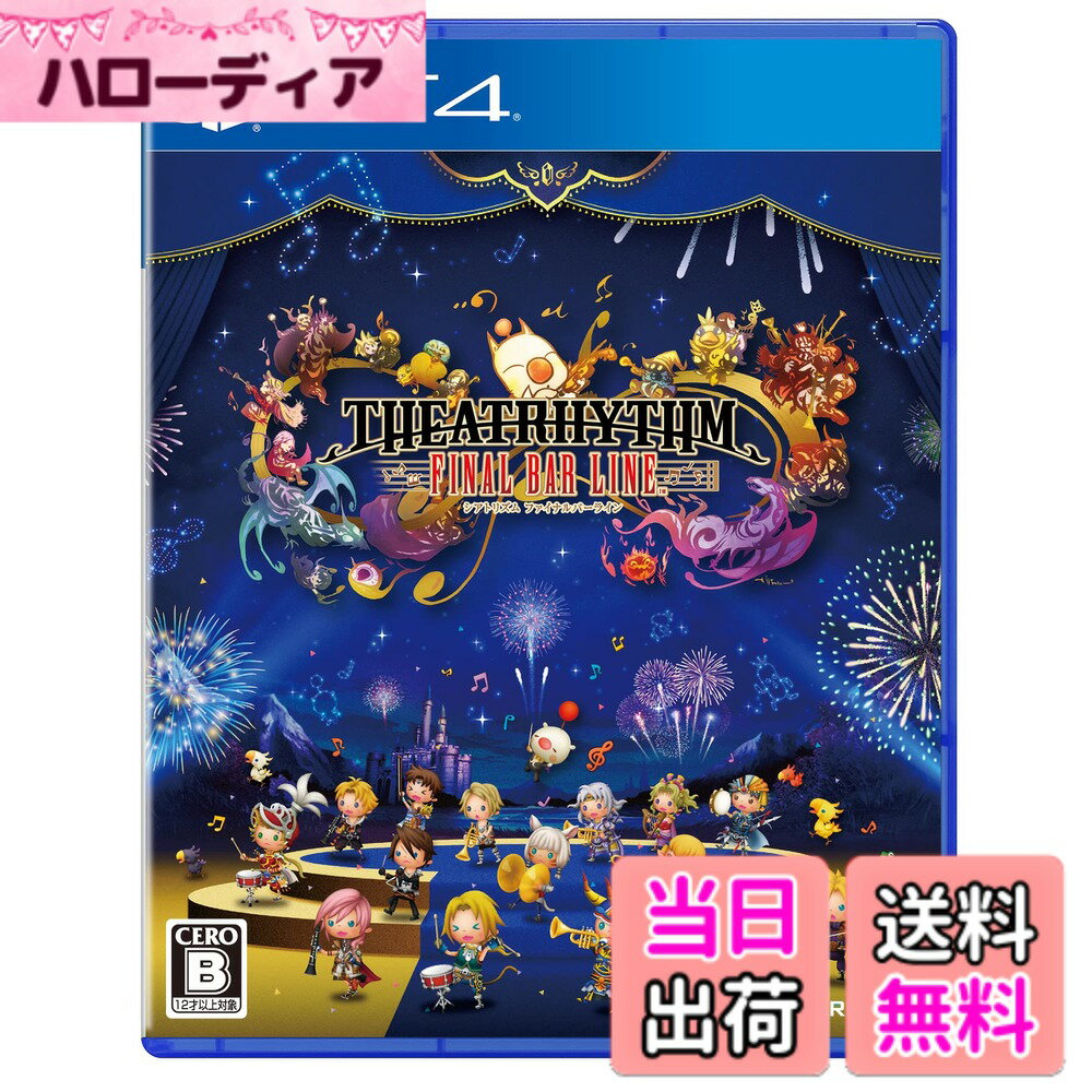 【送料無料】シアトリズム ファイナルバーライン - Variation-P