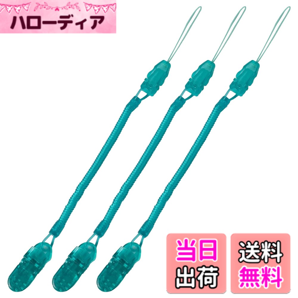 【送料無料】[N.M.JAPAN] カールコード ストラップ クリップ (鍵、定期券、スマホなどの落下防止に) コイルストラップ 色：グリーン