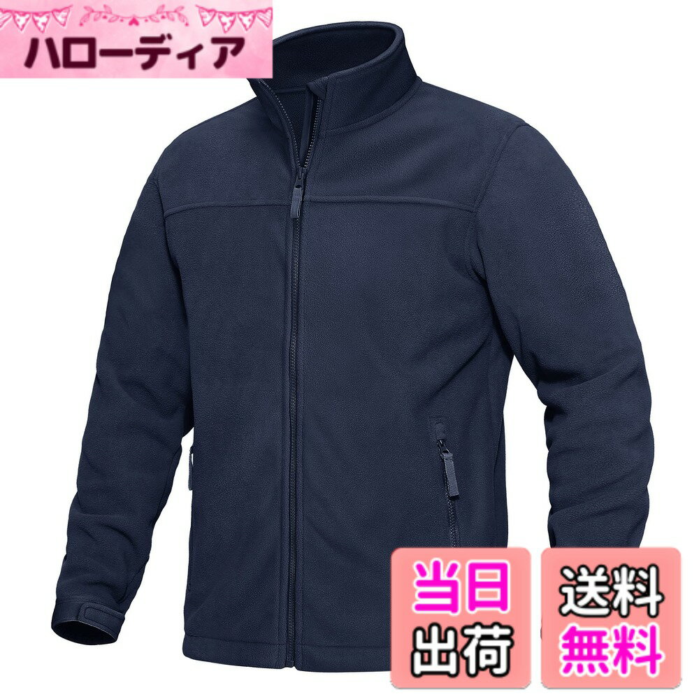 商品情報商品の説明主な仕様 【フリースジャケット】欠かせない防寒着です。このジャケット全体に軽くて暖かいフリース素材を使用しており、着た瞬間から暖かく真冬の間も活躍。モコモコっとしたルックスと肌触りの良い柔らかな生地感が魅力です【防寒・防風・抗静電】スタンドカラーが首元をしっかりと包み込み、暖かさを提供します。また、袖口は面ファスナーで調整でき、裾はドローコードで調整できますので、袖口や裾から冷風の侵入を防ぐことができます。さらに、抗静電加工が施されており、乾燥する季節でも静電気を気にせず着用でき、機能性に優れた防寒・防風アウターです【大きいポケット】フロントにはジッパー付きの大きなサイドポケットが2つ、さらにインナーには2つの大きなポケットを装備。ポケットの口が広く、小物の出し入れが簡単で、収納力も抜群です。携帯電話や鍵、財布などを収納できるため、アウトドアでも便利です【デザイン】シンプルデザインと落ち着いたカラーで、幅広いスタイルに合わせやすいです。立体的なシルエットがかっこよく、立ち襟や面ファスナーなど、細部にまでこだわりが感じられるデザインで、見た目のスタイリッシュさと実用性を兼ね備えています【幅広く適用】フリースジャケットはアウターとしてはもちろん、インナーとしてコートやベストと重ね着することも可能です。天候や気温に合わせて着こなしを変えられるのもポイントの一つ。また、バイク、登山、釣り、狩猟、作業、スキー、スノーボード、トレッキング、ハイキング、キャンプ、遠足、サイクリング、通勤、通学、サバイバルゲーム等、幅広いシーンにご活用いただきます
