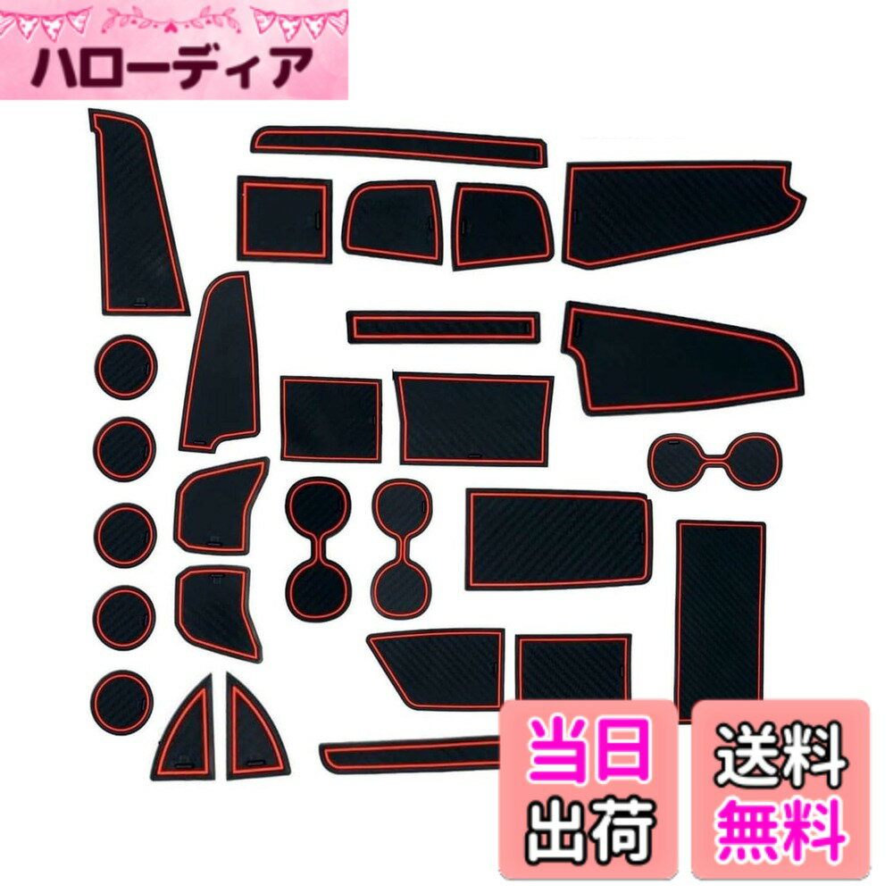 【送料無料】EVOGEAR 社外品 トヨタ 新型 ヴォクシー VOXY ノア NOAH 90系(令和4年1月-) インテリア ラバーマット ドアポケットマット ノンスリップマット 滑り止めマット センターコンソールマット ドリンクホルダー 車種専用 騒音防止 アクセサリー 色：レッド