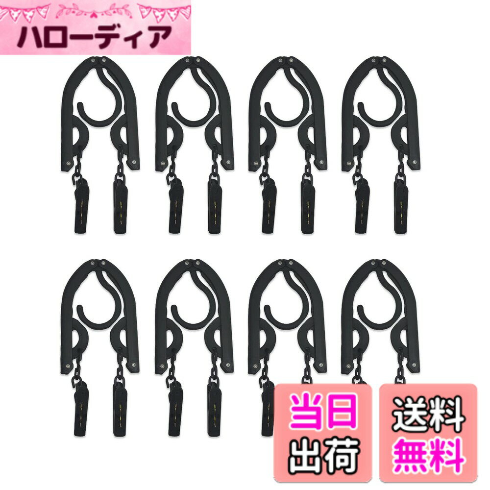 【送料無料】ALLMIRA 折りたたみハンガー 携帯ハンガー 旅行 ハンガー 色：8個、クリップ付き、サイズ：Small