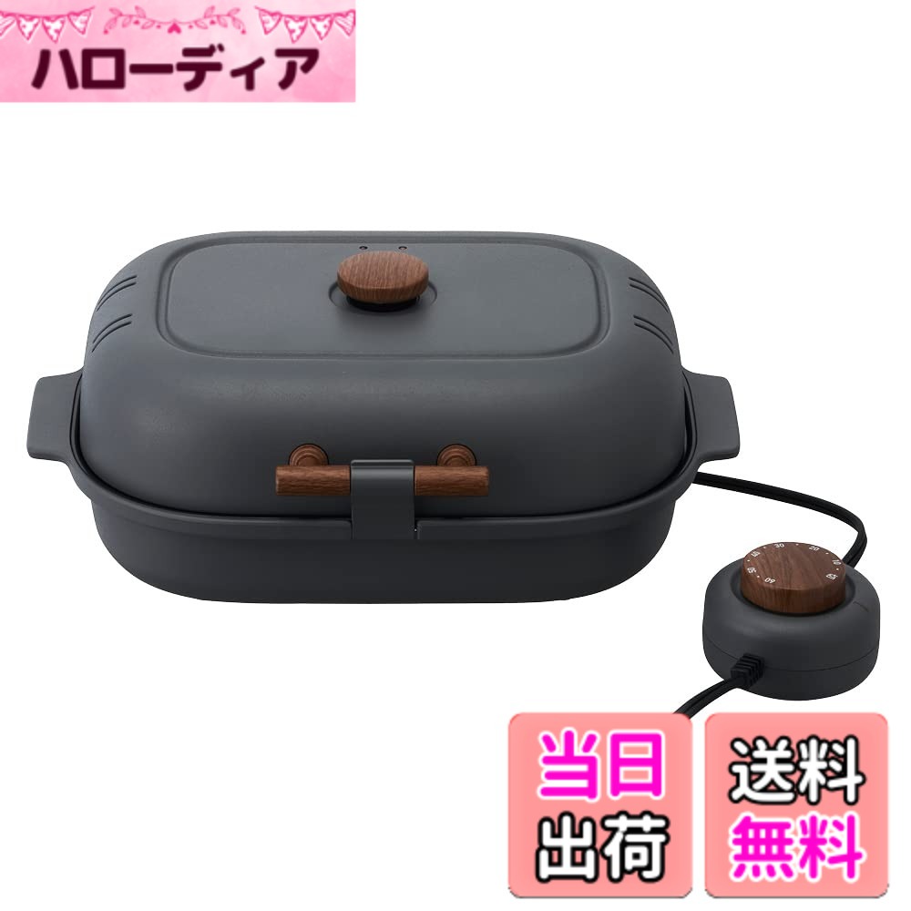 【送料無料】ドウシシャ 焼き芋メーカー 色：グレー