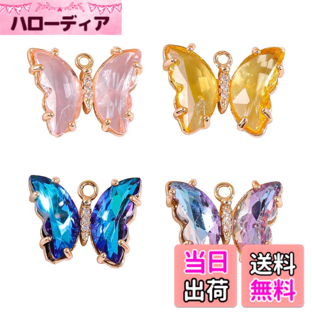 【送料無料】[iSuperb] チャーム キューブ クリスタル ガラス ビーズ アクセサリーパーツ 数量は ペンダントトップ ジュエリー DIY製作キット ブレスレット ネックレス用 手作り素材 ハンドメイド 贈り物 カラーランダム 色：カラフル蝶型 4色