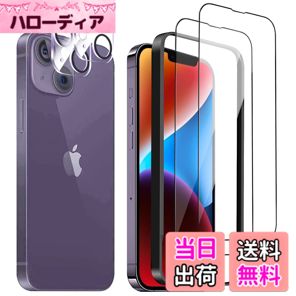 樂天商城 - 【送料無料】ガラスフィルム iPhone 16 用 高透過率 9H 飛散防止 気泡防止 全面保護 6.1インチ 携帯電話用 フィルム ガイド枠付き 色：HD-高精細、サイズ：iPhone 14