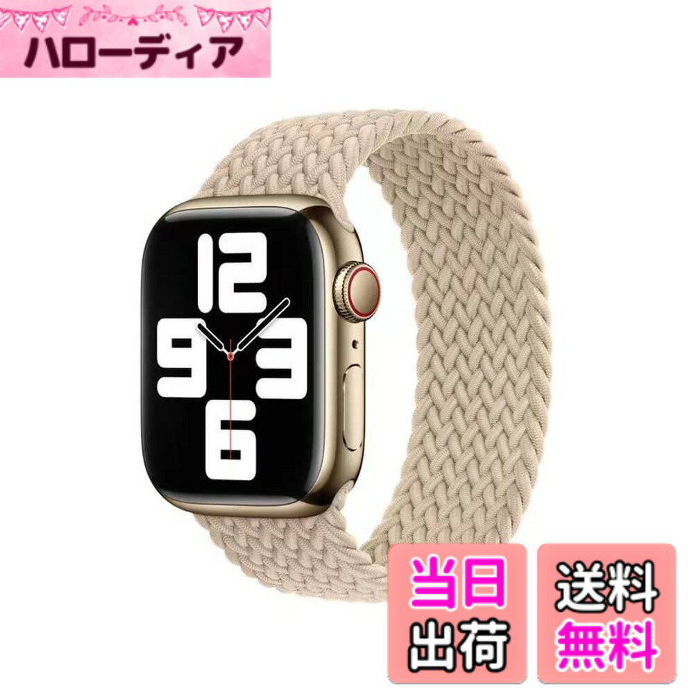 乐天商城 - 【送料無料】コンパチブル apple watch バンド アップルウォッチ用バンド リサイクル糸製 ソロループバンド スポーツバンド iWatch Ultra/Series SE 8 7 6 5 4 3 2 1対応 apple watch 38mm/40mm/41mm 42mm/44mm/45mm/49mm 色：ベージュ、サイズ：38/40/41mm S