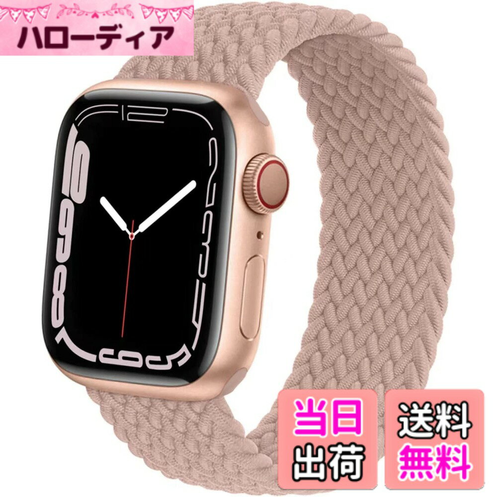 樂天商城 - 【送料無料】コンパチブル apple watch バンド アップルウォッチ用バンド リサイクル糸製 ソロループバンド スポーツバンド iWatch Ultra/Series SE 8 7 6 5 4 3 2 1対応 apple watch 38mm/40mm/41mm 42mm/44mm/45mm/49mm 色：ローズピンク、サイズ：38/40/41mm XS