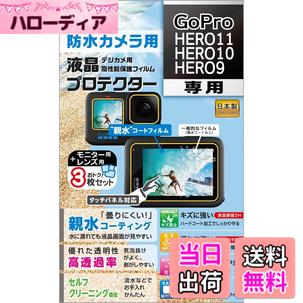 ������̵����Kenko �վ��ݸ�ե���� �վ��ץ��ƥ����� GoPro �������ꥢ