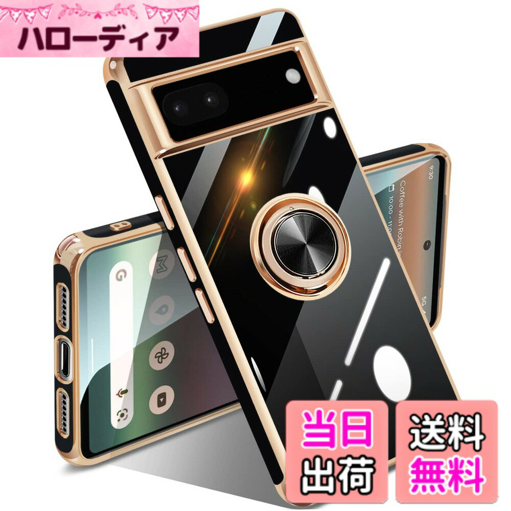 【送料無料】Google Pixel 10/10 Pro ケース リング ピクセル10/10 Pro カバー リング付き 人気 耐衝撃 米軍MIL規格 メタリックな質感 ..