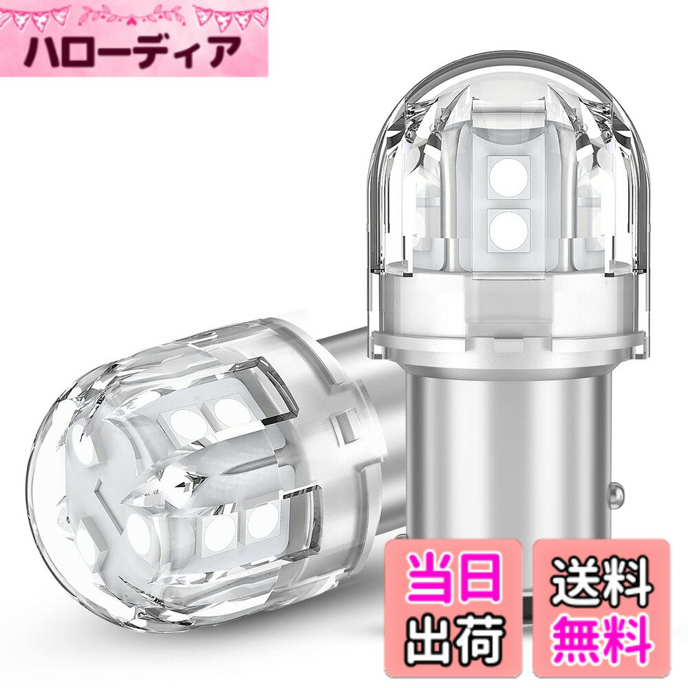 【送料無料】12V-24V車用 S25 LEDダブル アンバー ブレーキ・テールランプBAY15D  ...