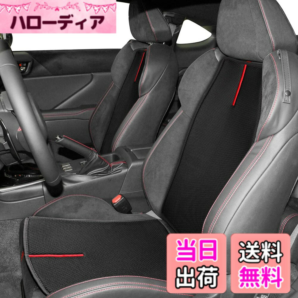 【送料無料】KUNGKIC トヨタ GR86 ZN8 スバル BRZ ZD8用 前席 車用座席シートカバー 色：ブラック