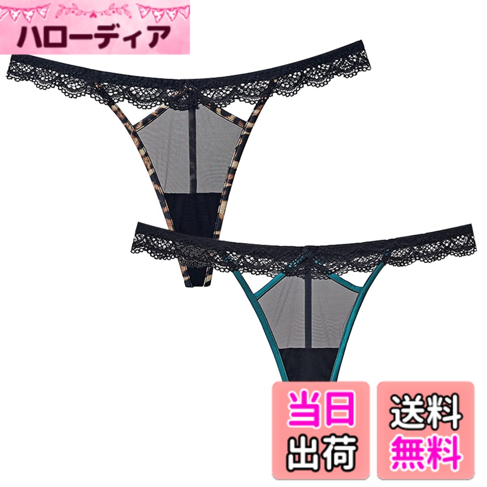 【送料無料】[Maeau] レディース tバック ショーツ 美尻 シームレス セクシー パンティ パンツ 女性 下着 レース 透け感 締め付けない 快適 通気 食い込まない 色：緑+豹柄、サイズ：S