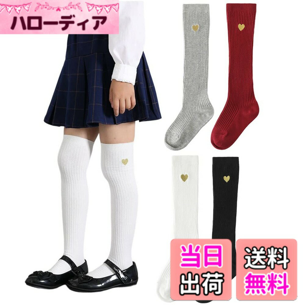 Socks - 【送料無料】[ZGKULAEAOW] ニーハイソックス キッズ リブ ソックス 靴下 女の子 ニーハイ 子供 無地 ハート刺繍 2足セット 色：ブラック/ホワイト、サイズ：13.0-15.0 cm