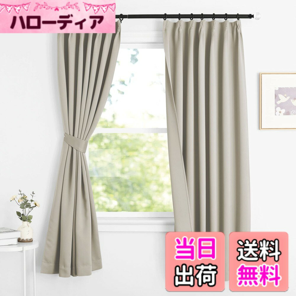 【送料無料】NICETOWN カーテン 遮光 1級 断熱 防寒 省エネ 冷暖房の効率アップ 防音 カフェーカーテン 出窓 腰窓 部屋 寝室 幼児園 喫茶店 2枚セット 色：砂の色、サイズ：丈178 cm x 幅100 cm (2枚組)