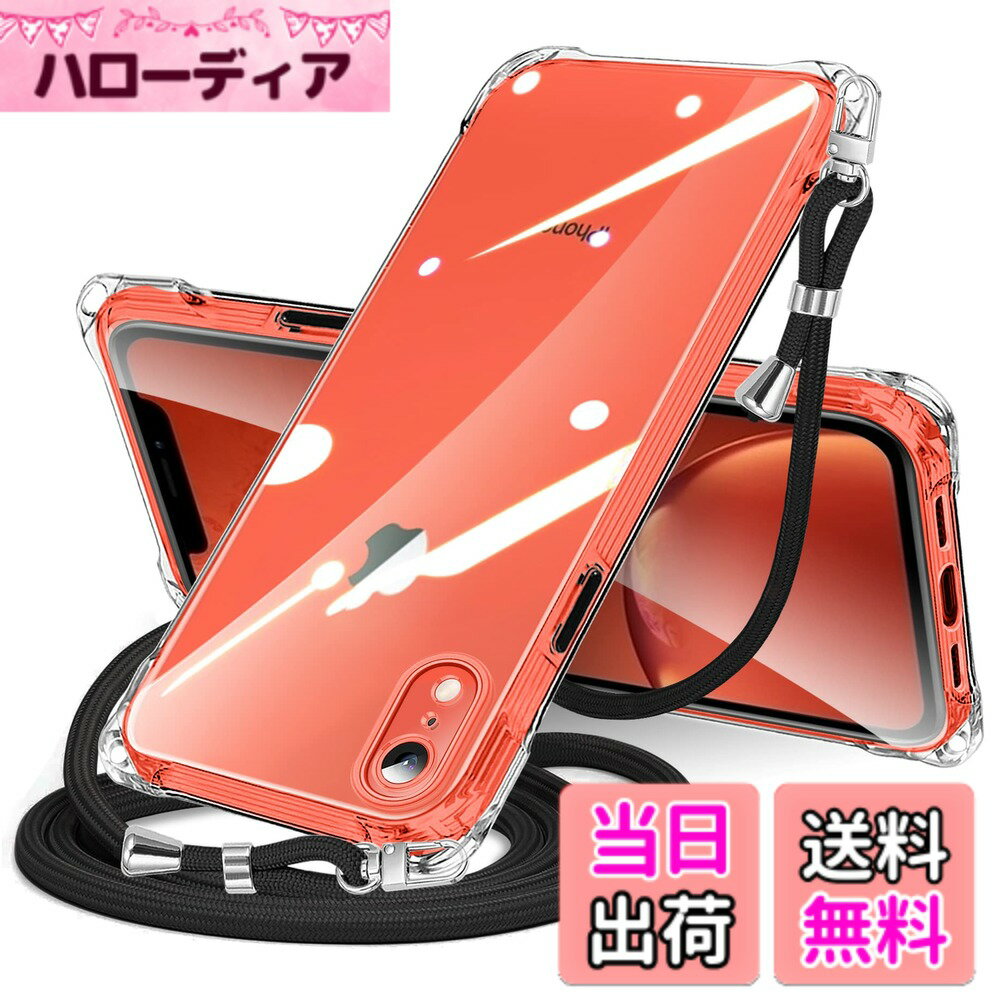 Rakuten - 【送料無料】ケース クリア ショルダー スマホケース カバー 肩掛け 斜めかけ 縄掛けケース 透明 TPU 薄型 軽量 耐衝撃 紐付き 斜めがけ 織りストラップ付き ネックストラップ ショルダー ケース 縦/横 2WAY 長さ調整可能 取り外し可能 落 色：クリア、サイズ：iPhone XR