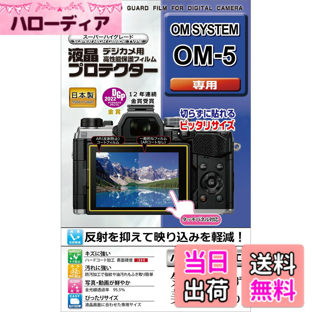 【送料無料】Kenko 液晶保護フィルム