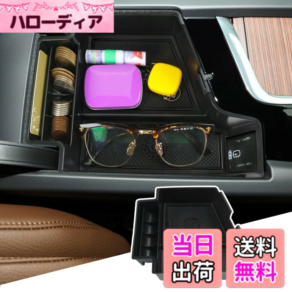 【送料無料】BIBIBO 内蔵型コンソールボックス 車種専用 収納ボックス アクセサリー ABS素材 色：ブラック、サイズ：車種専用