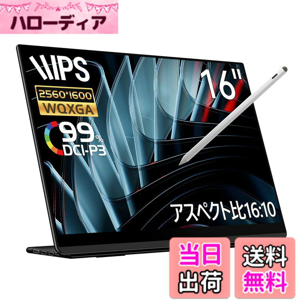 【送料無料】EHOMEWEI モバイルモニター WQUXGA 16インチ 4K 3840x2400 QLED 量子ドット【Windows/MacOS】対応 タッチパネル タッチペン ペンタブ AdobeRGB 100% 6mm 色：ブラック、サイズ：16インチ