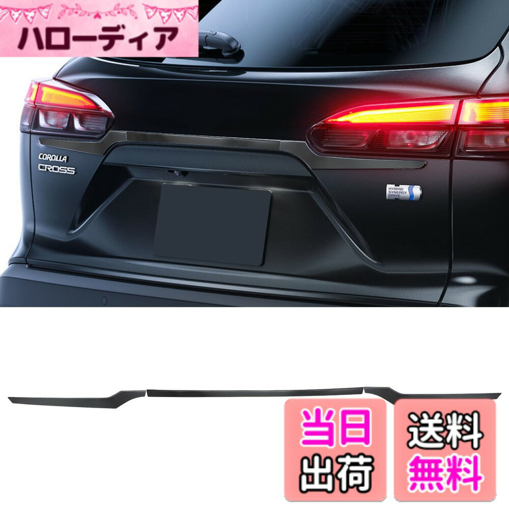 乐天商城 - 【送料無料】MEKOMEKO 新型 トヨタ カローラクロス 専用 リアエンブレムカバー リアエンブレムサイドガーニッシュ バックドア リアゲート トリム ドレスアップ 外装パーツ ステンレス 色：ブラック
