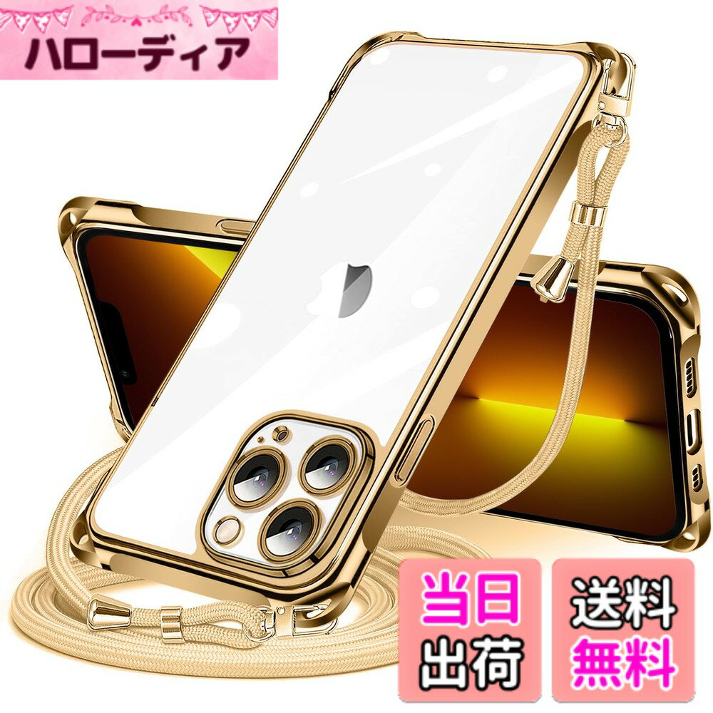Rakuten - 【送料無料】ケース クリア ショルダー スマホケース カバー 肩掛け 斜めかけ 縄掛けケース 透明 TPU 薄型 軽量 耐衝撃 紐付き 斜めがけ 織りストラップ付き ネックストラップ ショルダー ケース 縦/横 2WAY 長さ調整可能 取り外し 色：ゴールド、サイズ：iPhone 13 Pro