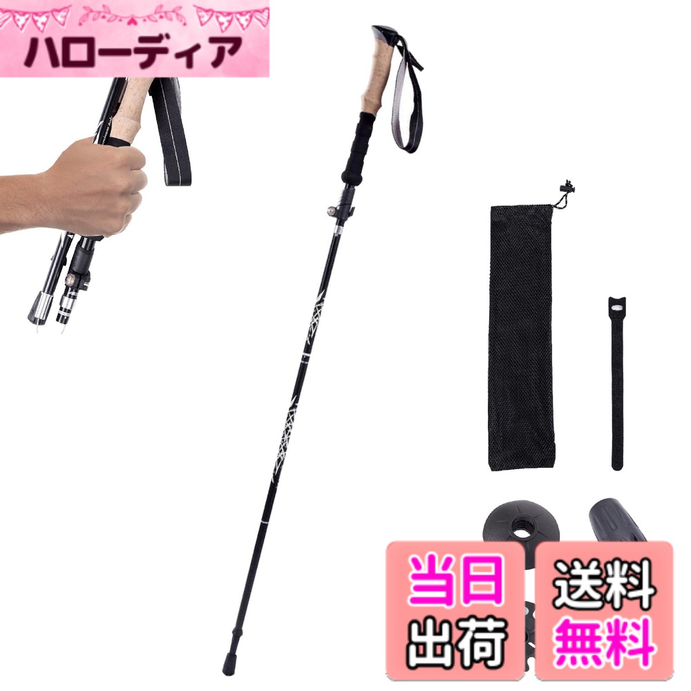 【送料無料】JEELAD トレッキングポール 登山用 折りたたみ ストック 軽量 100-130cm伸縮 アルミ製 コンパクト 収納バッグ付き 長さ調整可能 ウォーキング ポール テッキ 登山杖 山登り 男女兼用 色：ブラック - 1本、サイズ：95 - 110 cm