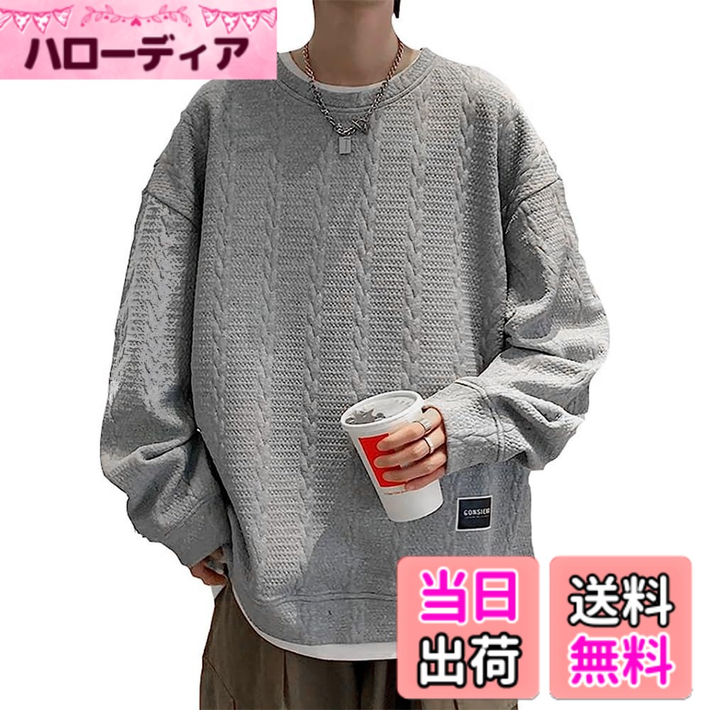 商品情報商品の説明主な仕様 特別なプリントと快適な生地を合わせて、オシャレ感を溢れています。 だからこのアイテム、持っている価値があります。良質で柔らかい素材で仕上げております。 快適な生地感ながら肌ざりが優れており。無地だけど、模様ありの素材で作られおしゃれなトレーナーです。質感の高い，柔らかく通気性にも優れ快適に着こなせます。シンプルだからこそ様々な場面で対応出来る。 キャンプなどのアウトドア、カジュアルな街着として、さまざまなシーンで活用できる1着 です。ゆったりビッグシルエットで体型を選ばず、パターンは立体的な生地で作られており、創造性に富んでいます。 中にはシャツを着て、カレッジスタイルでいっぱい。