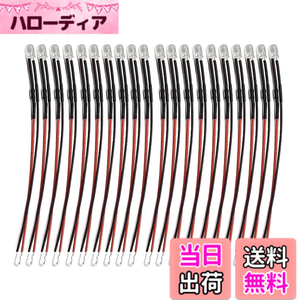 【送料無料】LOYELEY チップLED 3mm 20本入り 鉄道模型 電車模型 建物模型 模型電飾 配線付き 抵抗付属 ジオラマ電飾用 色：温白色