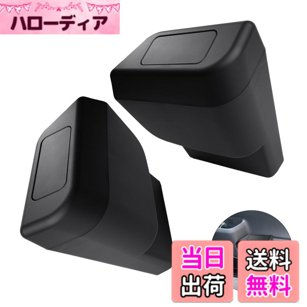 【送料無料】【BIXUAN】トヨタ ゴミ箱 色：助手席+運転席2つセット・ノア/ヴォクシー、サイズ：トヨタ ノア/ヴォクシー90系 2022.1+