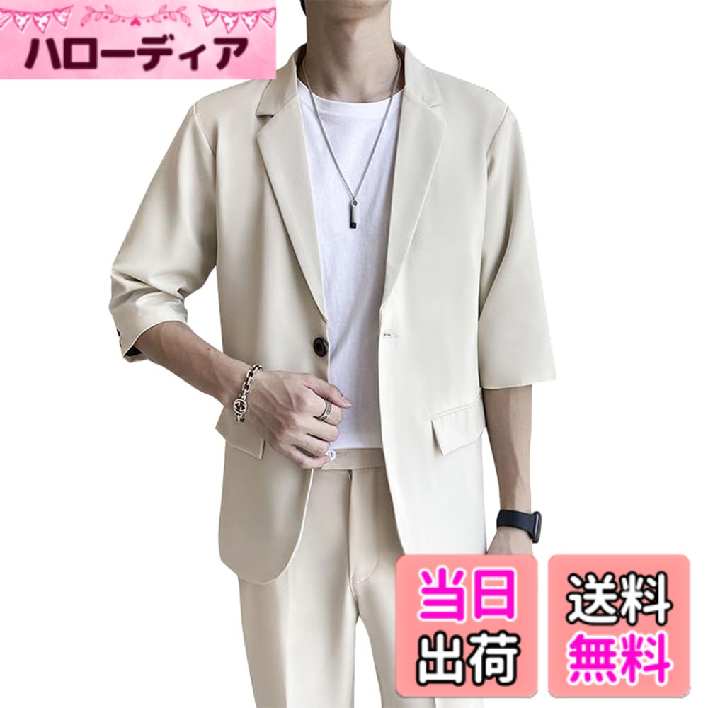 【送料無料】[NOLCCTN] メンズ カジュアル スーツ セットアップ 夏 洗える スリム 上下セット サマースーツ テーラードジャケット サマージャケット 7分袖 テーパードパンツ 9分丈 細身 無地 スラックス 色：ベージュ、サイズ：2XL