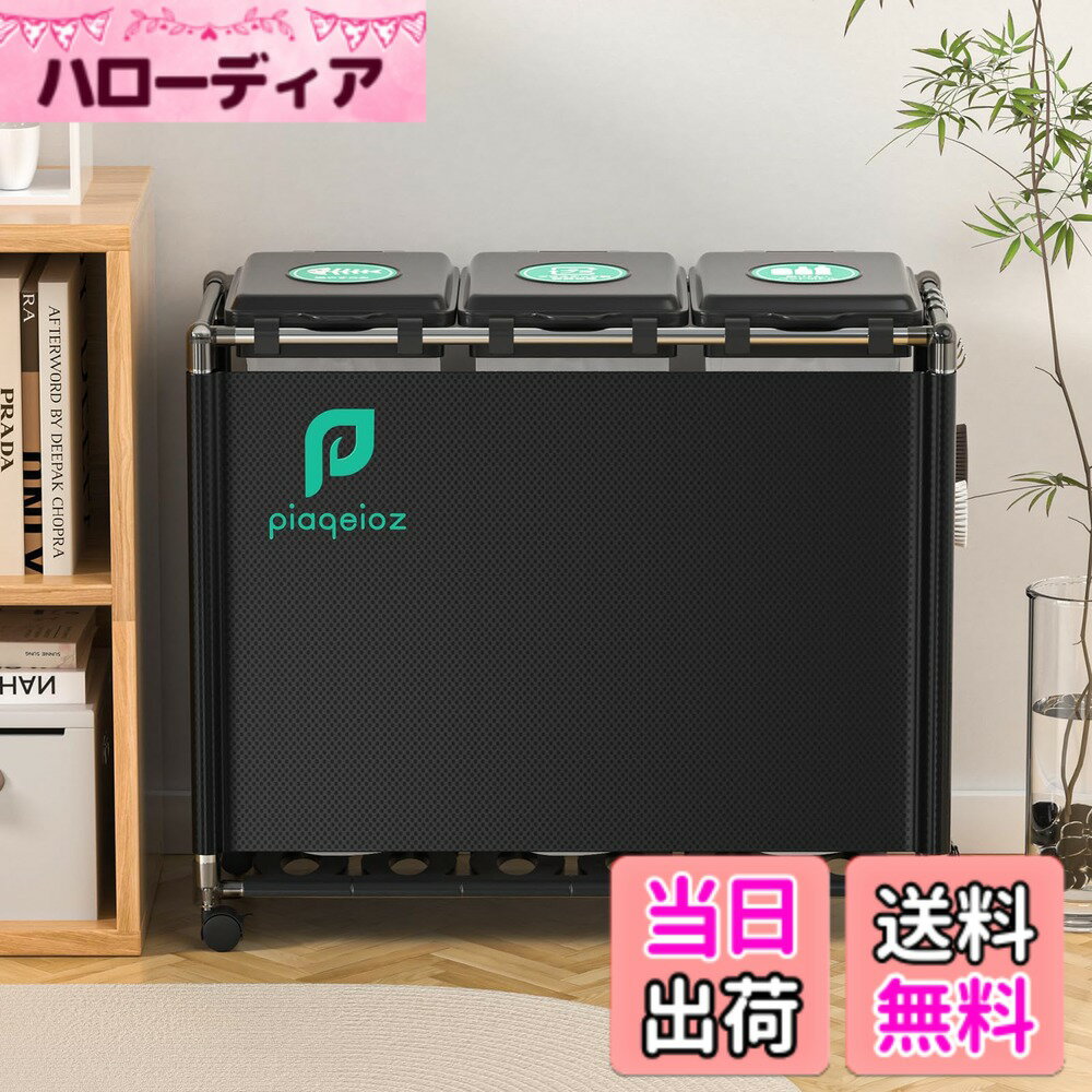 【送料無料】ゴミ袋ホルダー 30L *3分別ゴミ箱 ふた付き レジ袋を隠すゴミ袋スタンド 90L大容 ...