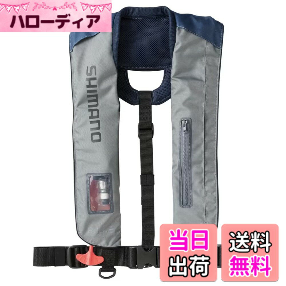 【送料無料】シマノ(SHIMANO) ライフジャケット 釣り 大人用 ラフトエアジャケット 肩掛けタイプ 桜マーク 国土交通省認定品 手動/自動膨脹式 VF-051K 色：グレーブルー、サイズ：フリー