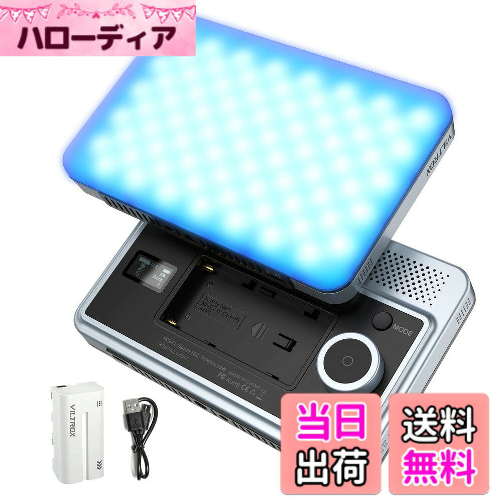 【送料無料】VJP-200T-15BC-RB9 色：Sprite 15C RGBライト、サイズ：Sprite15C