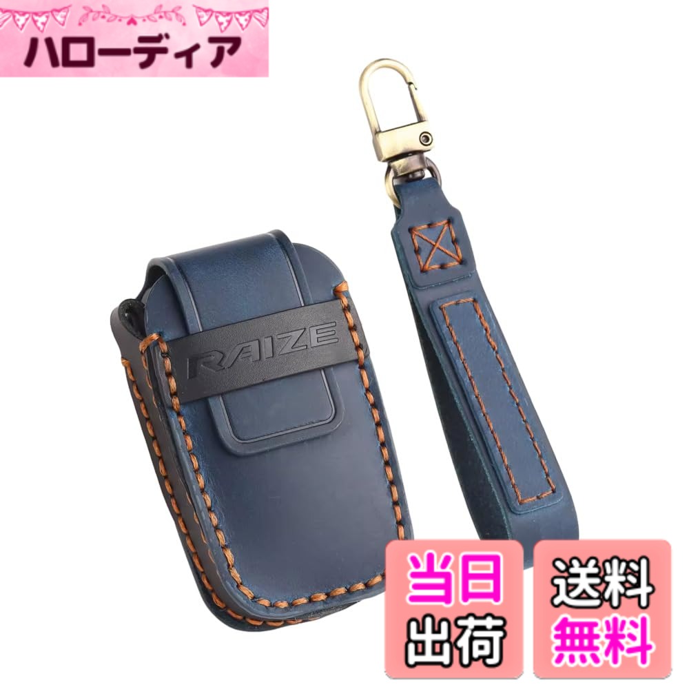 【送料無料】【LEXLEY 新型キーケース】トヨタ 新型プリウス 60系 専用 本革 キーケース レザー カバー PRIUSロゴ付 キズ防止 カスタム スマートキーホルダー 色：ブルー1、サイズ：ライズ