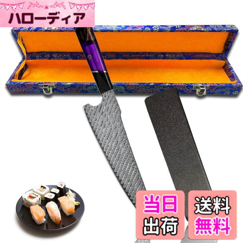 【送料無料】Utaki 牛刀包丁 包丁 三徳 ダマスカス 67層 V金10号 200mm オシャレな ...