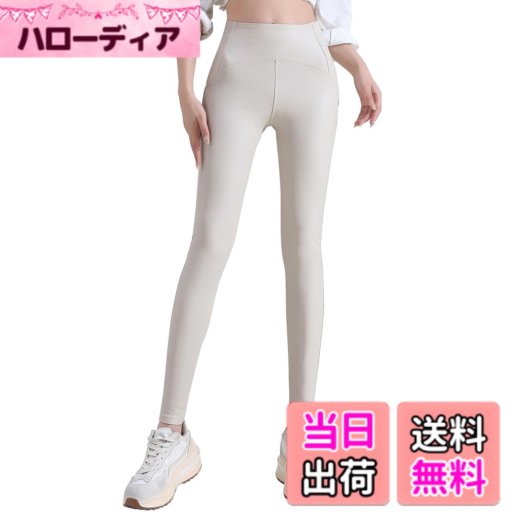 【送料無料】[Syvent] レディース pu レザー パンツ 裏起毛 ストレッチ フェイク レザー レギンス 防水 美 尻 美 脚 すきにーぱんつ レザースキニー 合皮 革パンツ J355 色：ベージュ、サイズ：S