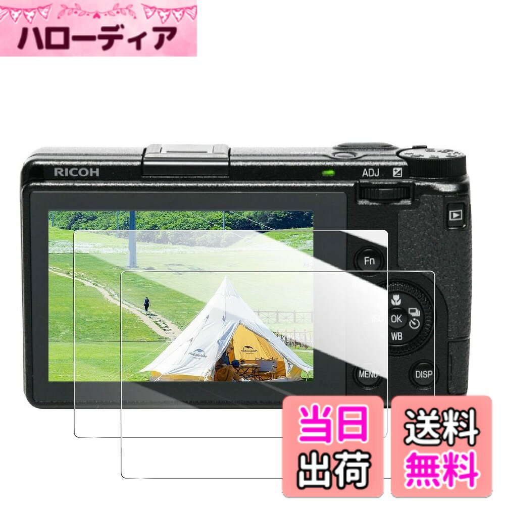 Rakuten - 【送料無料】screenprotector 9h hardness 44yun サイズ：y-Ricoh GR3