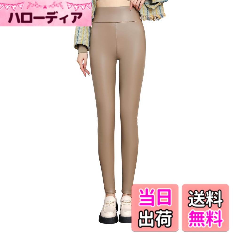 【送料無料】[Syvent] レディース pu レザー パンツ ストレッチ レザー レギンス 防水 美 尻 美 脚 すきにーぱんつ レザースキニー 合 皮 革 パンツ フェイクレザー 色：薄い裏起毛-光沢モカ、サイズ：XL