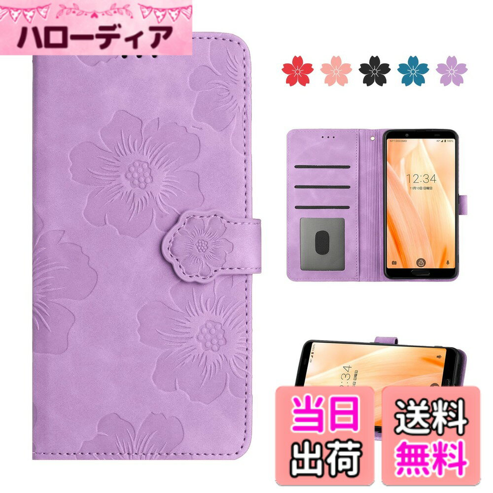 乐天商城 - 【送料無料】AQUOS wish / wish2 ケース 手帳型 人気 おしゃれ AQUOS wish SHG06 / SH-M20 / A104SH / AQUOS wish2 SH-51C A204SH ケース 手帳型 カバー 高級PUレザー 全面保護 AQUOS wish 手帳型ケース シンプ 色：パープル、サイズ：AQUOS sense3/3basic/3Lite/One S7