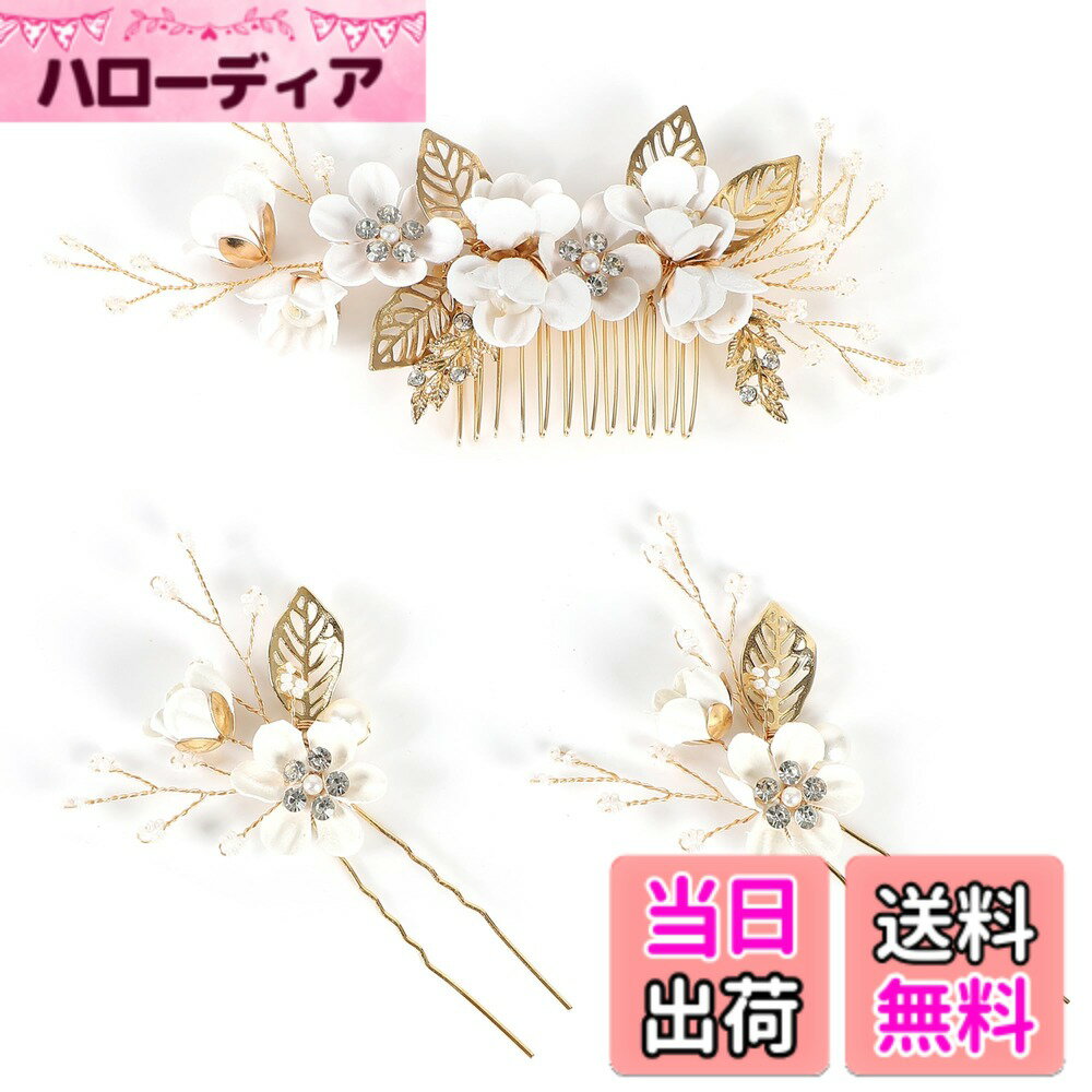 商品情報商品の説明REOTTIのゴールドUピンは、特別な日のヘアスタイルを一層華やかに彩ります。結婚式やお呼ばれ、和装、七五三、卒業式など、さまざまなイベントにぴったりです。パールとフラワーのデザインが女性らしさと可憐さを引き立て、ゴールドの輝きが上品さを演出します。ペールグリーン、ライトブルー、ホワイト、ピンクベージュのカラーバリエーションからお選びいただけます。洗練されたデザインと高品質な素材が、あなたのヘアスタイルを一層美しく演出します。オンラインでも簡単にご購入いただけます。特別な日を彩るためのREOTTIのゴールドUピンをぜひお試しください。主な仕様 1. 高級感あるゴールドのヘアピンで、結婚式やお呼ばれシーンでの華やかなスタイルを演出しましょう。2. 上品なパールのフラワーアクセサリーで、和装や七五三の特別な日に優雅な雰囲気をプラスしましょう。3. 卒業式などのフォーマルなシーンでの華やかさを引き立てる、ペールグリーンやライトブルーのアクセサリーをご用意しています。4. ホワイトやピンクベージュのフラワーアクセサリーは、ウェディングシーンやパーティーなどにぴったりです。優雅な印象を与え、ヘアスタイルを引き立てます。5. Uピンやヘアピンなどの実用的なアイテムも多数ご用意しております。しっかりと髪を留めるだけでなく、おしゃれなデザインでヘアスタイルをアップデートしましょう。