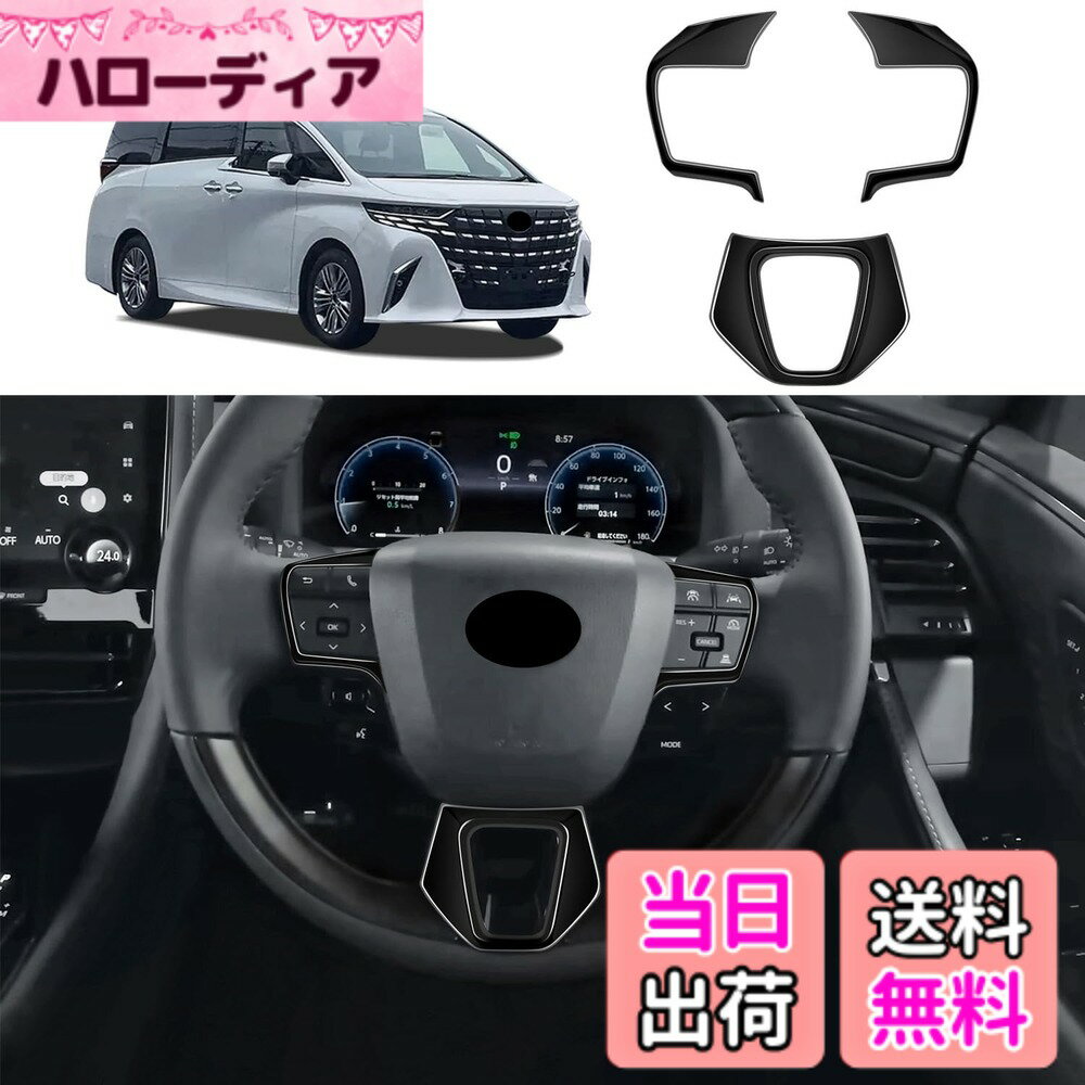 Rakuten - 【送料無料】ALPHARD 40 Steering Wheel Cover 色：ピアノブラック