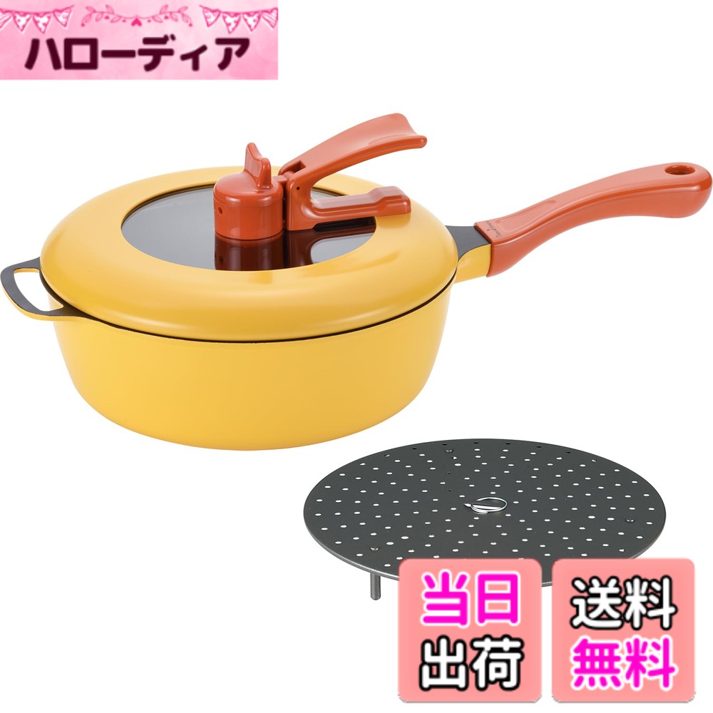 和平フレイズレミパン色：イエロー