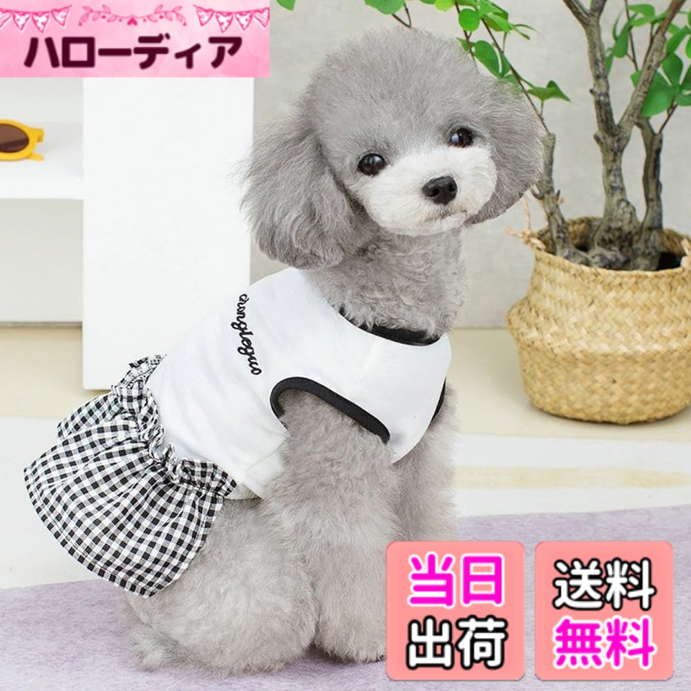 【送料無料】サムコス 犬服 ワンピース ペット服 犬猫洋服 チェック柄 蝶結び 袖なし 春夏秋 犬の服 お姫様 レース ドレス スカート 可愛いワンピース 人気 ファッション 小型犬 中型犬 猫 色：ホワイト、サイズ：S