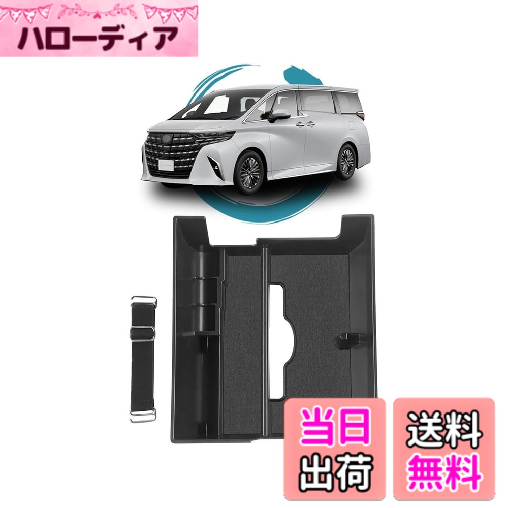 【送料無料】ruiya 専用 小物入れ コンソール トレイ ボックス カスタムパーツ ガタガタ音なし 内装パーツ 収納 ABS素材 ボックス 色：黒、サイズ：トヨタ アルファード/ ヴェルファイア 40系 コンソールボックス