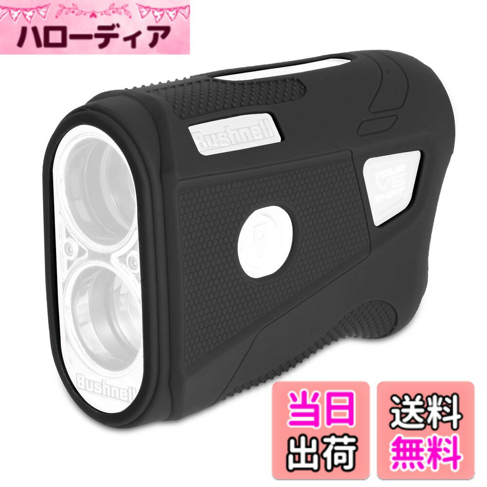 【送料無料】JAWEGOLF シリコンケース Bushnell V6とV6 SHIFTゴルフ距離計対応 色：ブラック