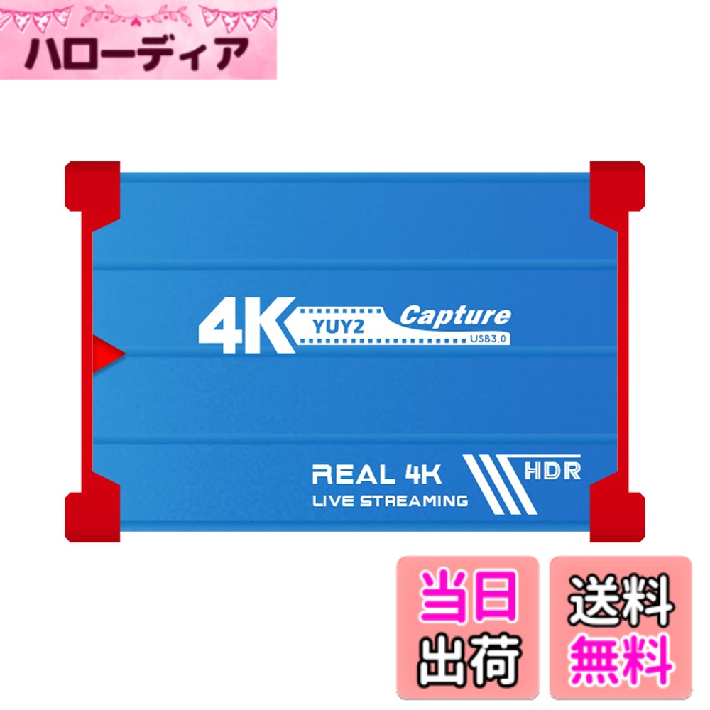 【送料無料】TreasLin HDMI ビデオキャプチャーボード switch PS4 Xbox Wii U、PS3用サポート