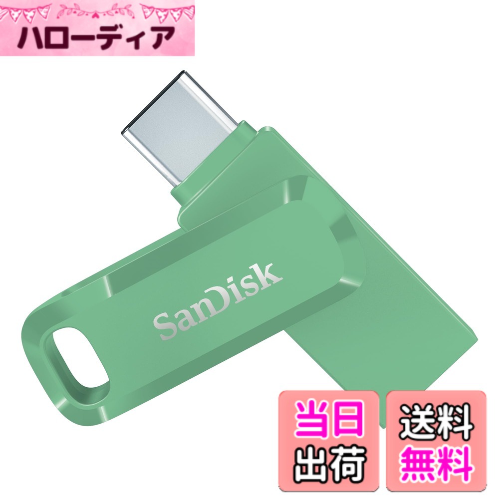 サンディスク USBフラッシュドライブ 128GB (2-in-1 USB Type-C/A, スマートフォン/タブレット/パソコン/Mac 対応, 自動バックアップ RescuePRO Deluxe付き, 黒) 色：Absinthe Green。、サイズ：128GB
