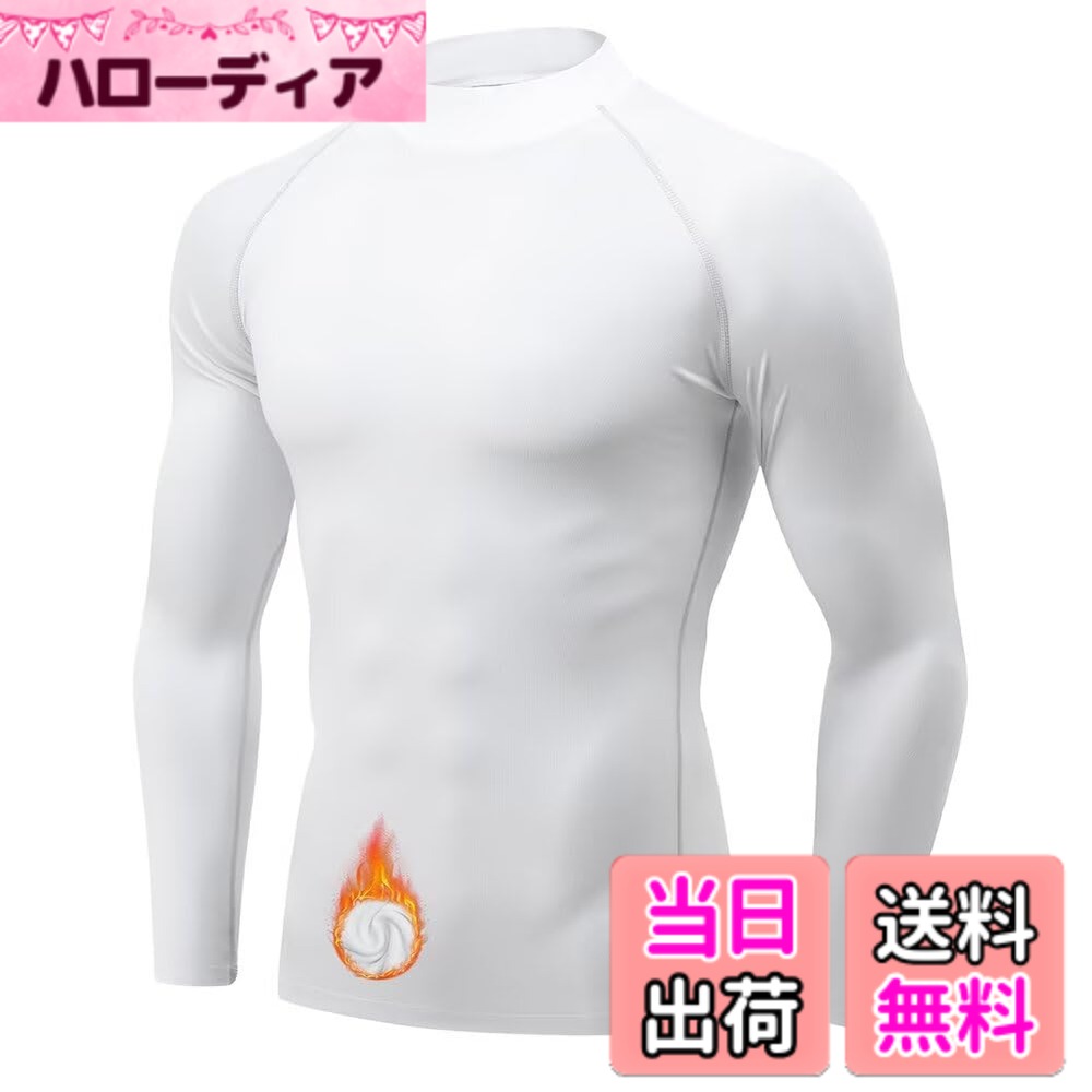 【送料無料】[Sillictor] スポーツインナー メンズ ハイネック 裏起毛 トップス 長袖 冬用 ストレッチ アンダー シャツ コンプレッション ウェア 【 保温防寒 + 吸汗速乾 】 色：3237ハイネック-ホワイト（裏起毛）、サイズ：5XL