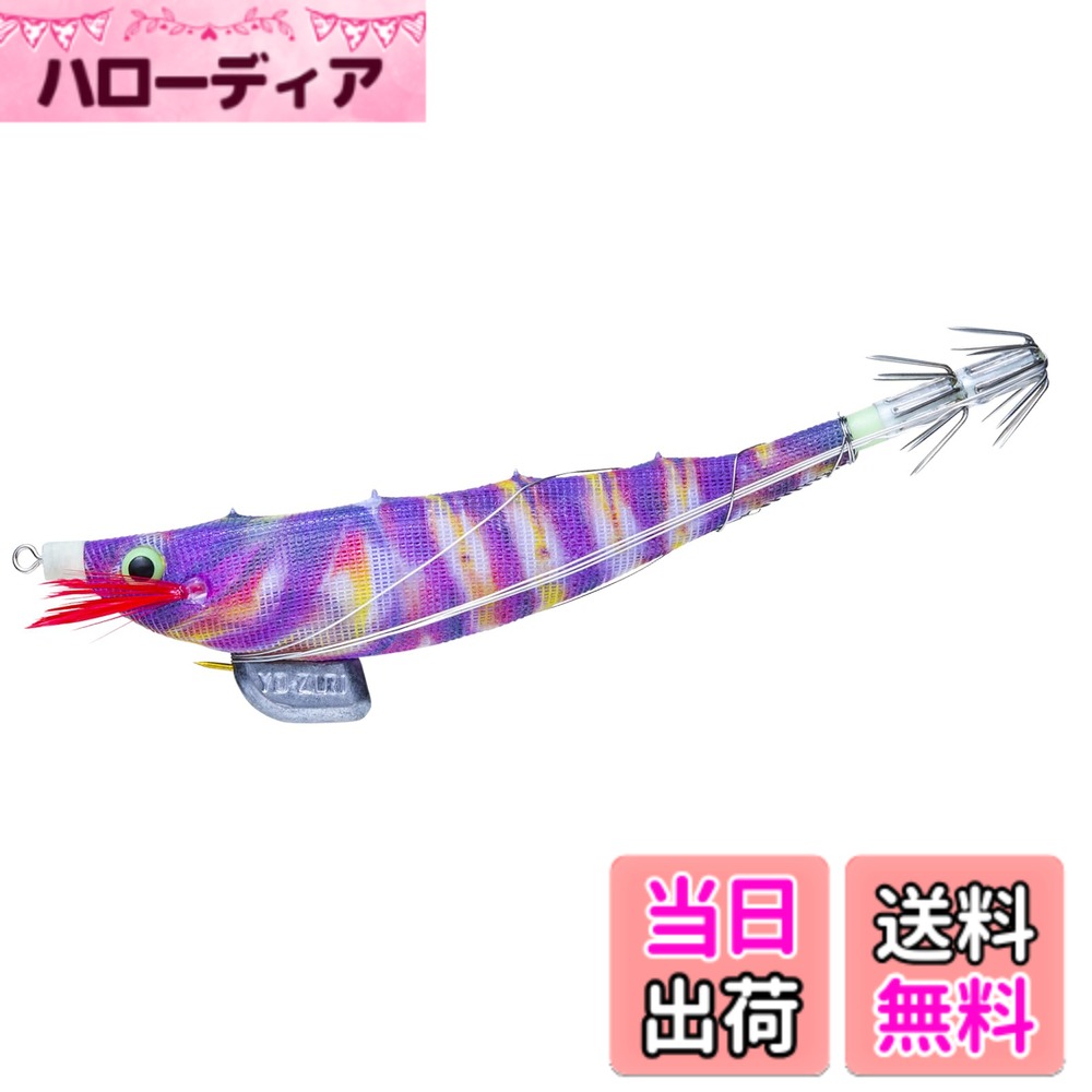 【送料無料】YO-ZURI(ヨーヅリ) スッテ エビスッテ/Jr/ミニ エサ巻きスッテ イカ釣り 色：ケイムラリアルクルマエビ、サイズ：100mm
