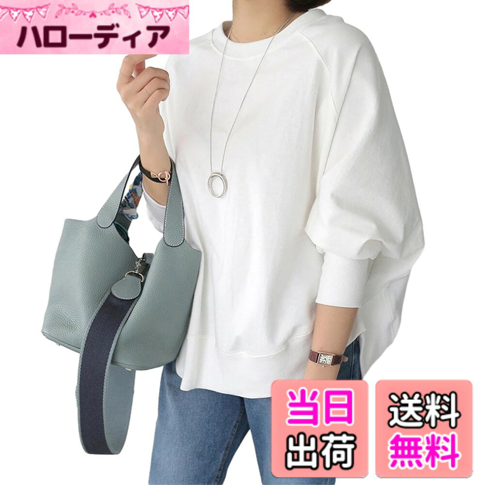 商品情報商品の説明主な仕様 【毎年マストバイのファッショントレーナー】今年秋冬に新作ドルマンのトレーナーが登場しました。秋冬にピッタリな長袖のトップスは、一枚着るだけでファッションが格上げされます。ドルマン袖、サイドデザイン、ゆったりとしたシルエット、着心地の良さが特徴です。カジュアルでこなれ感たっぷりな1枚です。季節の変わり目や温度調整に欠かせないスウェットで、秋冬シーズンまで永くお楽しみ頂けます。【可愛いドルマン袖とベーシックの丸首】ゆるっとこなれ感ただようドルマン袖が女性の可愛さをアピールしながら、腕カバーの効果も抜群です。ドルマン袖で肩まわりはゆったりと、ルーズな印象がこなれのあるニュアンスに伝える。程よくデザインされた定番のクルーネック仕様で、顔近くに視線を集めてくれて、エレガントな女性スタイルを完成される薄手トレーナーです。【独特なサイドデザイン、コーデ無限大】サイドに変形ヘムの設計だから、前後差があり、ヒップラインがきれいに見せ、柔らかな着心地なのでこれからの時期に嬉しい。シンプルながらもこだわりの詰まったデザインが特徴で、ワードローブに加えるだけでおしゃれ度がアップします。ロングパンツ、ワイドパンツ、スカートなど、あらゆるボトムスと相性抜群のスウェットです。【ゆったりとしたシルエット、良い着心地】ゆるっとしたカジュアルスタイルでありながらも、すこしシックで大人な雰囲気を見せることが可能です。Tシャツより厚い綿の長袖のプルオーバーは、中の服を見えにくく、非常に快適です。上質なコットンで型崩れしにくく肌触りも抜群のトレーナーです。【幅広いシーンで大活躍!ベーシックトレーナー】通勤通学のフォーマルな場面でのアンダーウェアとしても、カジュアルウエアとしても最適なレディースTシャツです、お出かけなどいろいろな場合に大活躍間違いなし！シンプルで使いやすいトップスは20代、30代、40代、50代、60代と着る人も選びません。プレゼントやギフトにもおすすめです。