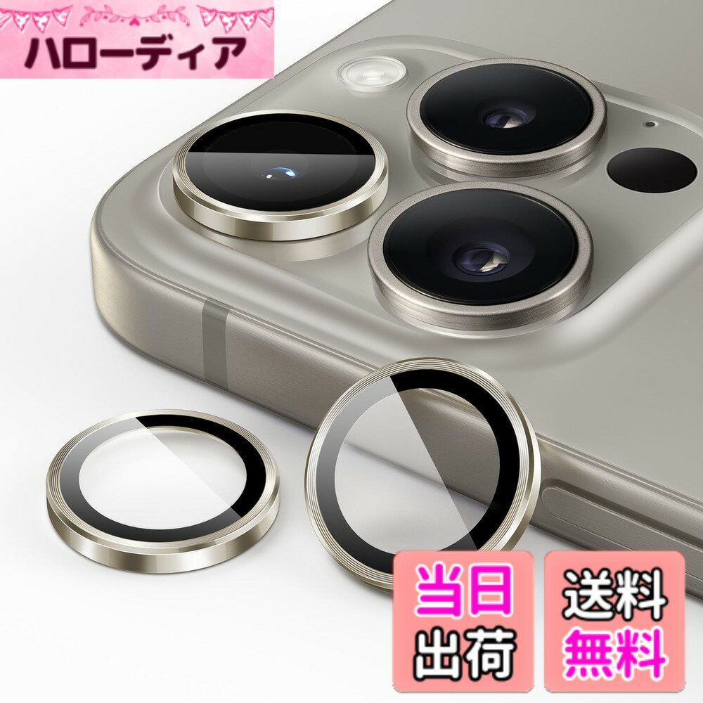 樂天商城 - 【送料無料】JETech カメラレンズフィルム iPhone 15 Pro 6.1インチ/iPhone 15 Pro Max 6.7インチ用 9H強化ガラス 個別の金属リングカバー HDクリア 1セット 色：ナチュラルチタニウム