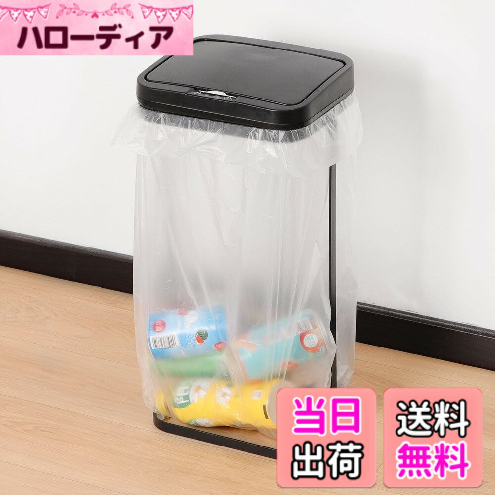 【送料無料】【自動センサーxゴミ袋ホルダー】 ゴミ袋ホルダー ふた付き 自動 センサー 自動ゴミ箱  ...